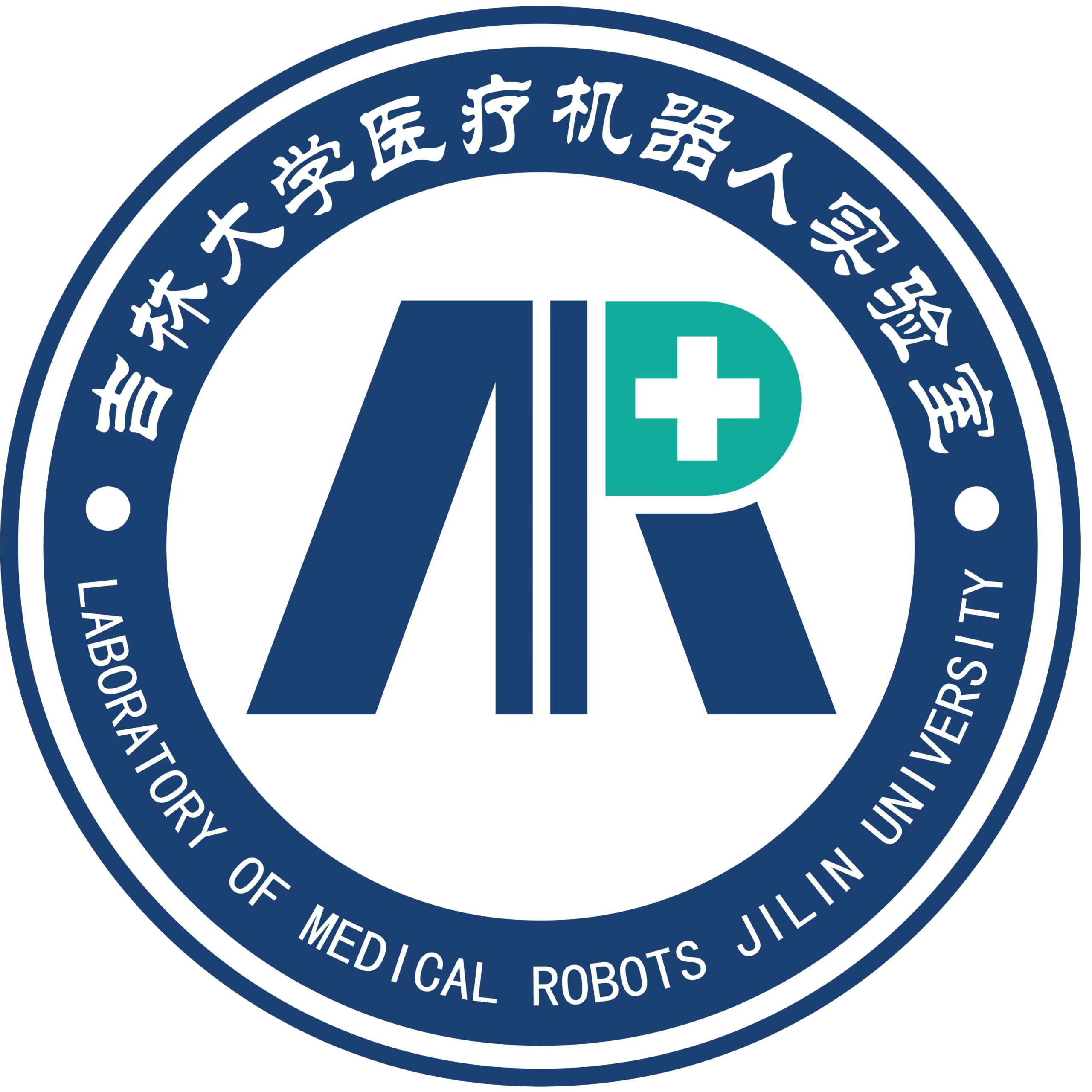 吉林大学医疗机器人实验室